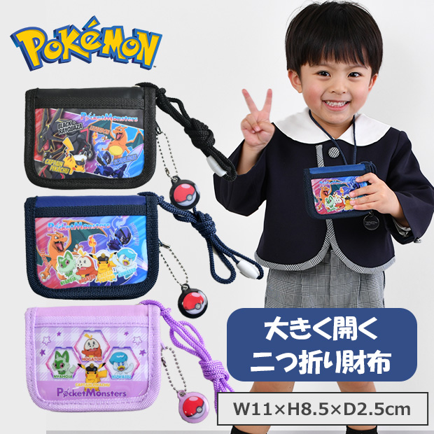 ポケットモンスター ポケモン 二つ折り財布 財布 キッズ 男の子 女の子 キャラクター キャラ ウォレット 小学生 おつかい ジュニア 二つ折り ラウンドファスナー