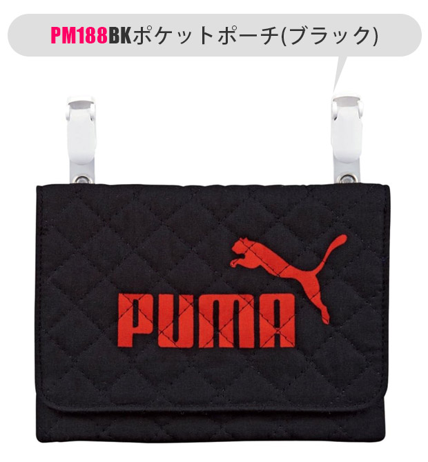 PUMA ポケットポーチ 移動ポケット クリップ ポーチ 男の子 女の子 留め具 大人っぽい 後付け ポケット ポーチ 移動 ポケット 子供 仕事 用 クリップポケット | PUMA | 03
