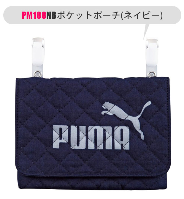 PUMA ポケットポーチ 移動ポケット クリップ ポーチ 男の子 女の子 留め具 大人っぽい 後付け ポケット ポーチ 移動 ポケット 子供 仕事 用 クリップポケット | PUMA | 04