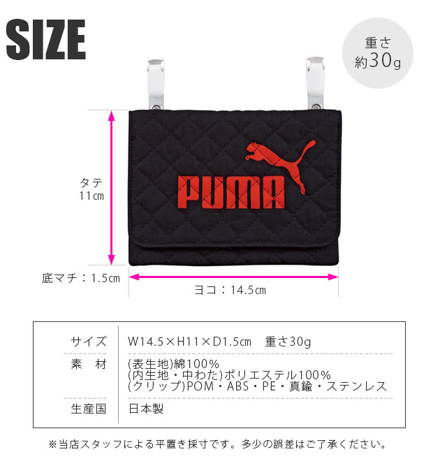 PUMA ポケットポーチ 移動ポケット クリップ ポーチ 男の子 女の子 留め具 大人っぽい 後付け ポケット ポーチ 移動 ポケット 子供 仕事 用 クリップポケット | PUMA | 13