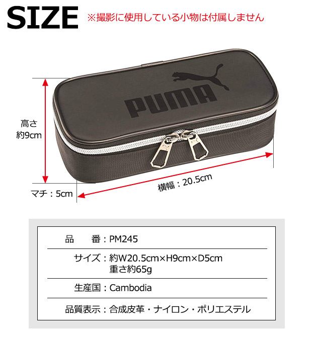 PUMA プーマ クツワ ラージボックスペンケース 筆記用具 ペンケース  おしゃれ 大容量 多機能 ペンポーチ 筆箱 筆入れ キッズ ジュニア 男の子 中学生 高校生｜y-sir｜09