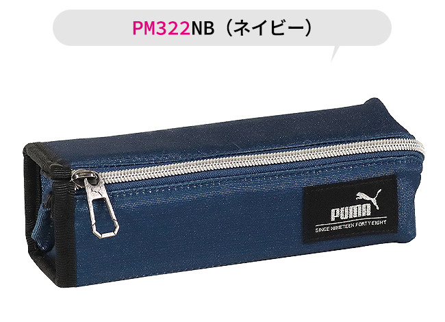 PUMA プーマ スタンド＆トレーペンケース 2way ペンケース ペンスタンド ペン立て 高校生 ...