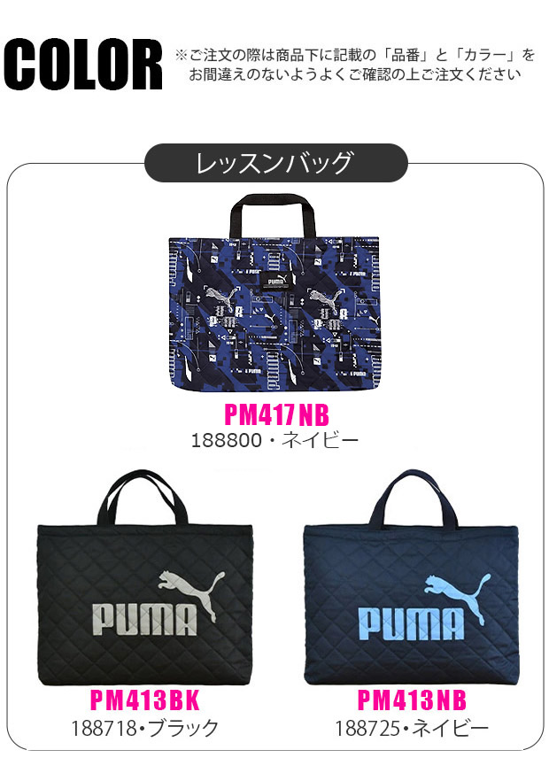 Amazon | [プーマ] トートバッグ 通勤 通学 サブバッグ フェイズ