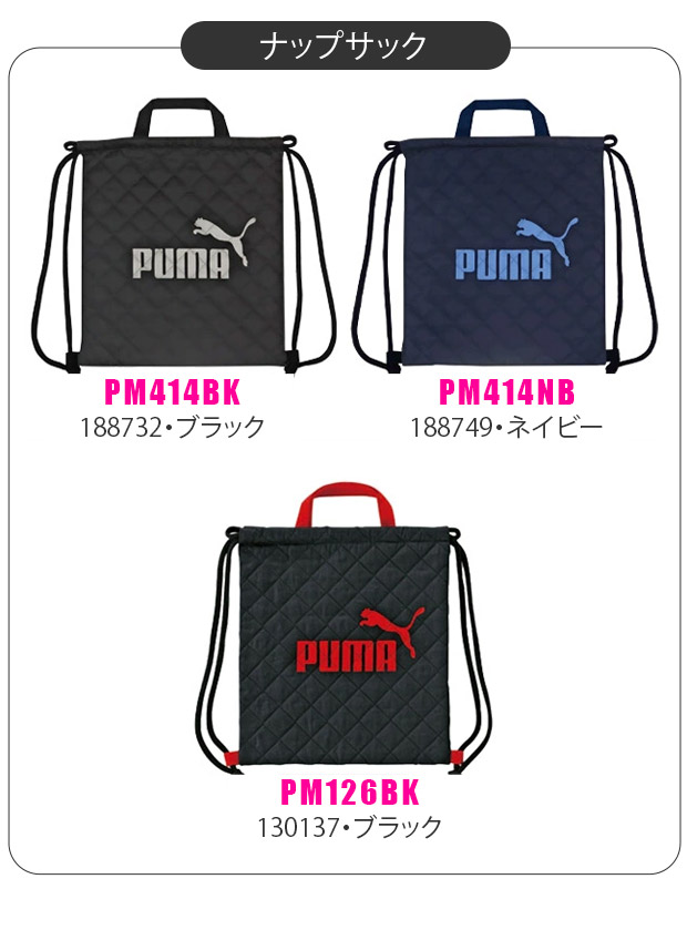 PUMA プーマ バッグ キッズ アクティブ スポーツ レッスンバッグ