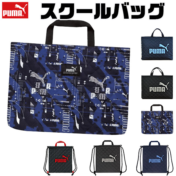 PUMA プーマ バッグ キッズ アクティブ スポーツ レッスンバッグ