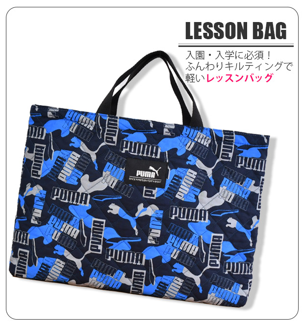m様専用 サブバッグ マザーズバッグ レッスンセットナイロン