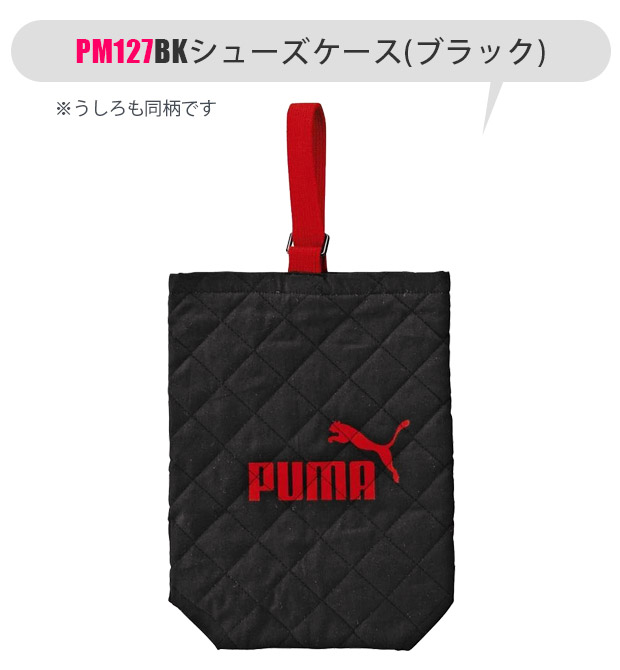 PUMA シューズバッグ、靴袋（子ども用）の商品一覧｜バッグ