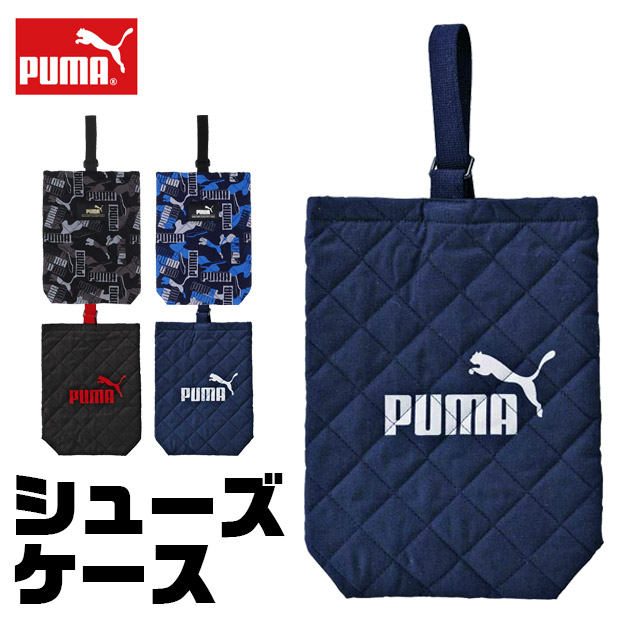 PUMA シューズバッグ 小学生 布 大人 シューズケース 旅行用 キッズ