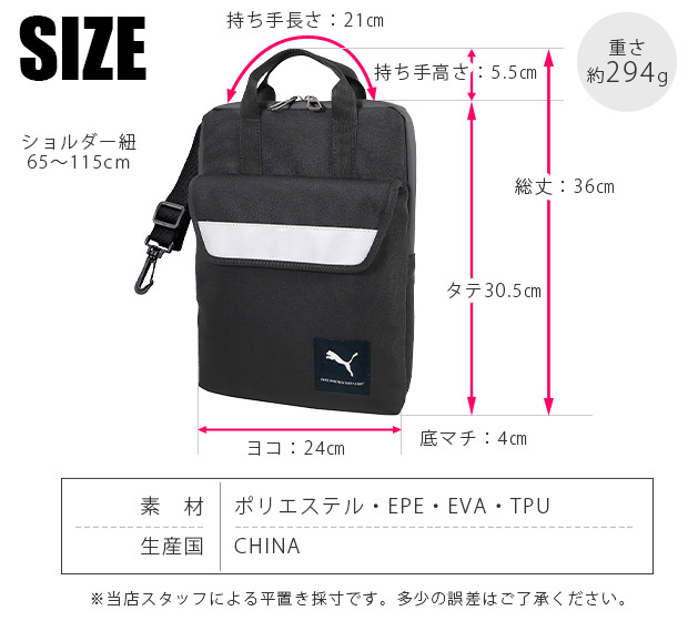 PUMA（プーマ） クツワ ノートPC・タブレット用ケース タブレット