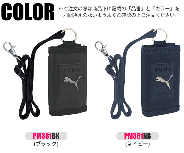 PUMA（プーマ） コインケース コンパクト 財布 ミニ 小銭入れ 札入れ