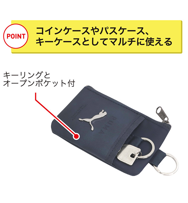 PUMA（プーマ） コインケース キーホルダー ミニ 財布 小銭入れ 小さい