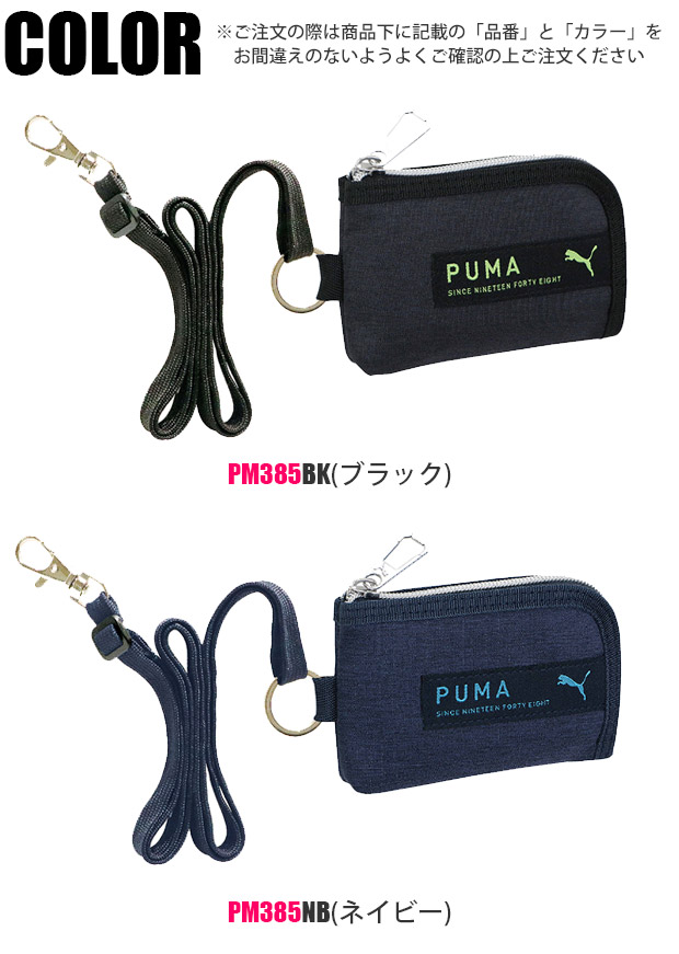 PUMA プーマ コインケース キーホルダー ミニ 財布 小銭入れ 小さい 出しやすい パスケース コイン ケース オシャレ 収納 可愛い 四角 L字 メンズ ジュニア | PUMA | 13