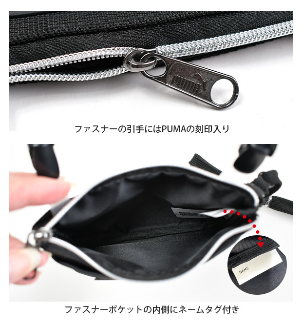 PUMA（プーマ） 移動ポケット クリップ ショルダー ポーチ 男の子