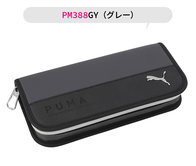 PUMA 筆箱（色：ブルー系）の商品一覧｜筆記用具｜文具