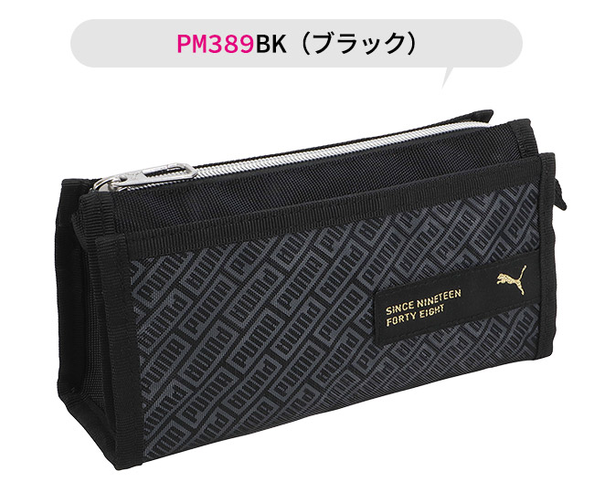 PUMA（プーマ） クツワ マルチメッシュペンケース ペンケース 文具