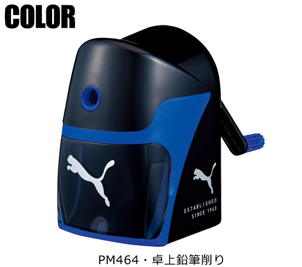 PUMA（プーマ） クツワ 鉛筆削り 卓上鉛筆削り えんぴつ削り けずり