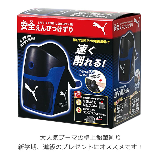 PUMA（プーマ） クツワ 鉛筆削り 卓上鉛筆削り えんぴつ削り けずり