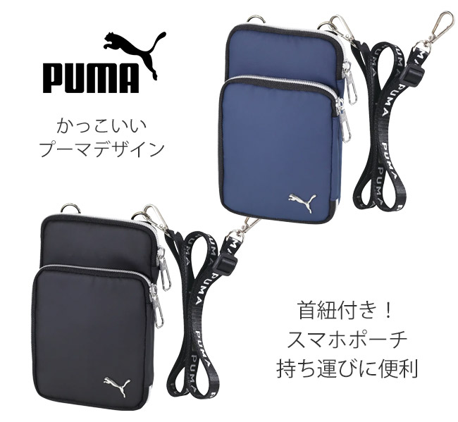 PUMA プーマ スマホポーチ ポーチ 財布 ...の詳細画像2