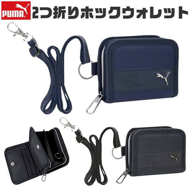 Yahoo! Yahoo!ショッピング(ヤフー ショッピング)PUMA プーマ 財布 メンズ ジュニア 男の子 中学生 女の子 小学生 レディース お財布 ショルダー 子供 こども 子ども ファスナー ホック ひも付き 男子