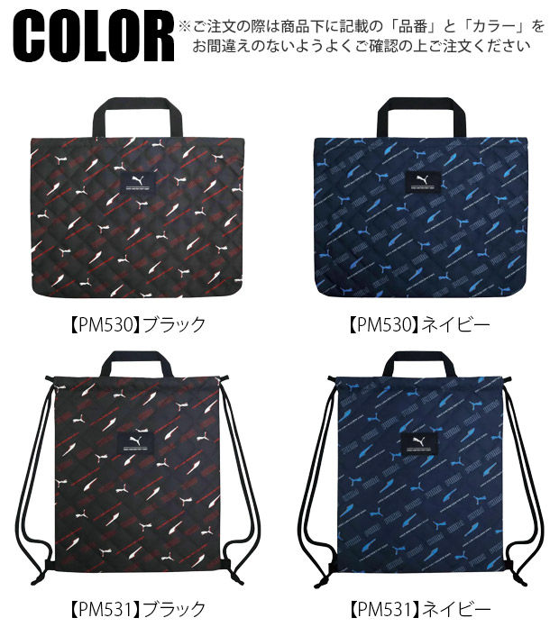 PUMA(プーマ) バッグ かっこいい キッズ アクティブ スポーツ PUMA(プーマ) バッグ かっこいい キッズ アクティブ スポーツ
