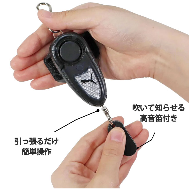 PUMA プーマ クツワ 防犯アラーム 防犯ブ...の詳細画像4