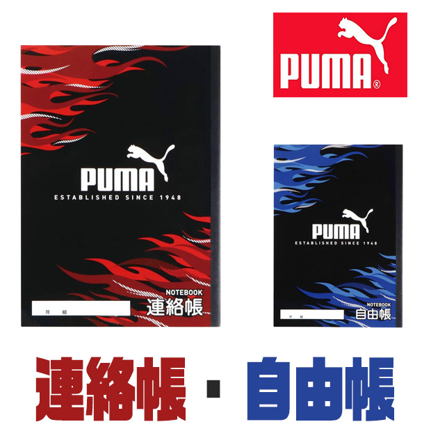 PUMA（プーマ） クツワ ノート 自由帳 連絡帳 学習帳 無地 新学期準備
