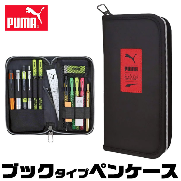 PUMA（プーマ） ペンケース ブックタイプペンケース 筆箱 ペン入れ