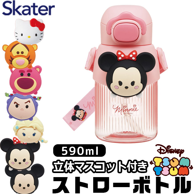 スケーター SKATER 水筒 ディズニー キャラクター 立体