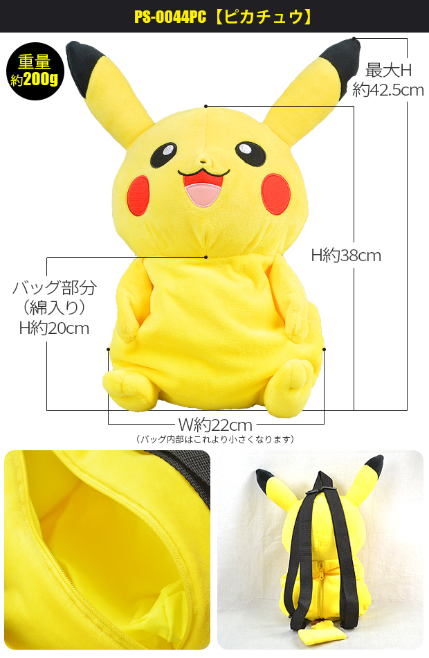 ○スーパーSALE○ セール期間限定 ポケットモンスター ぬいぐるみ