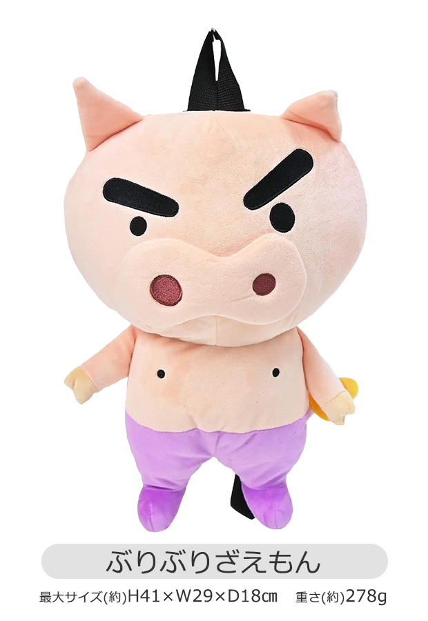 Pokemon（ポケモン） ぬいぐるみ リュック クレヨンしんちゃん キッズ