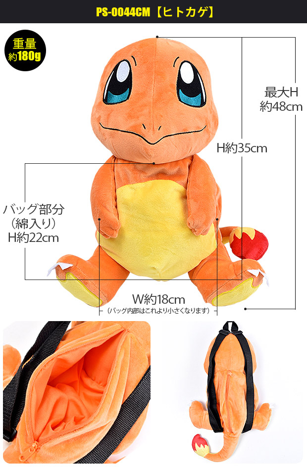 ポケットモンスター ぬいぐるみ リュック リュックサック バッグ バック キッズ 男の子 女の子 幼児 小学生 男の子 女の子 ポケモン ピカチュウ  ふわふわ かばん : ps-0007 : こども服のsir・サー - 通販 - Yahoo!ショッピング