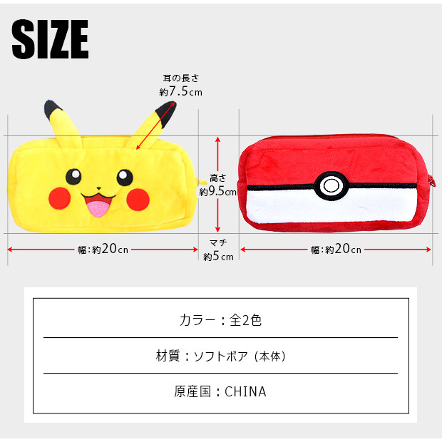 ピカチュウ 顔型プラスチックケース 2色セット ピカチュウ 顔型