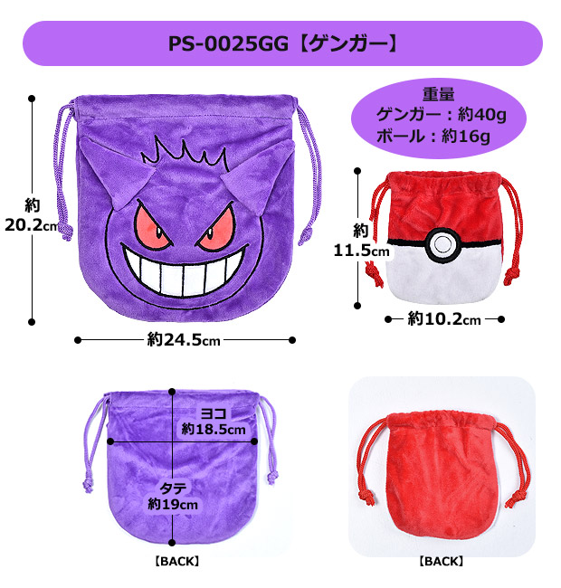 nuigurumi-kinchaku07.jpg