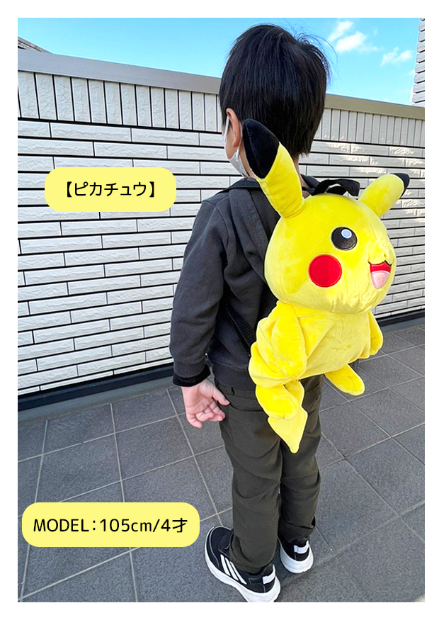 ポケットモンスター ぬいぐるみ リュック ポケモン ぬいぐるみリュック リュックサック バッグ キッズ 幼児 小学生 男子 女子 子ども ピカチュウ  宅配便送料無料 :ps-0036:こども服のsir・サー - 通販 - Yahoo!ショッピング