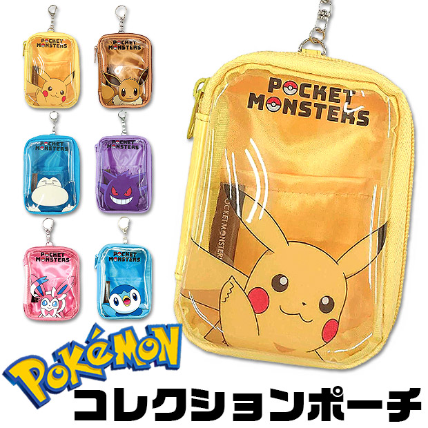 【Pokémon】ポケモン ミニフィギュアセット　限定ポーチ ポケモン ピカチュウ ミニフィギュアコレクション 3種セット