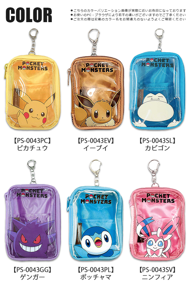 【希少】ポケットモンスター カゴメ キャンペーン 2017 当選品 ポーチ Pokemon ポケットモンスター コレクションポーチ ポーチ