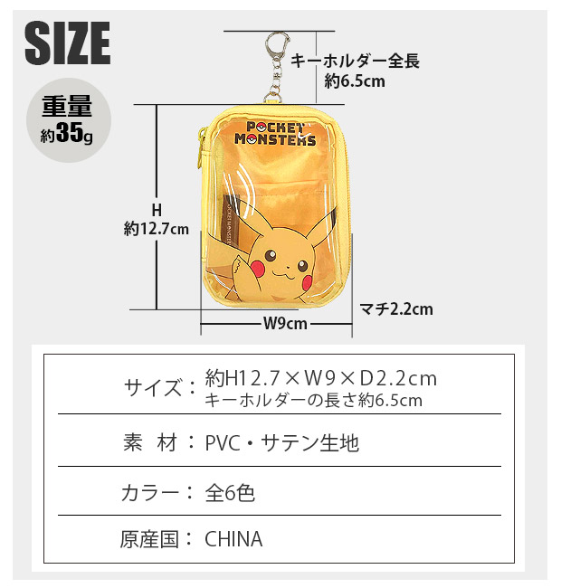 Pokemon ポケットモンスター コレクションポーチ ポーチ