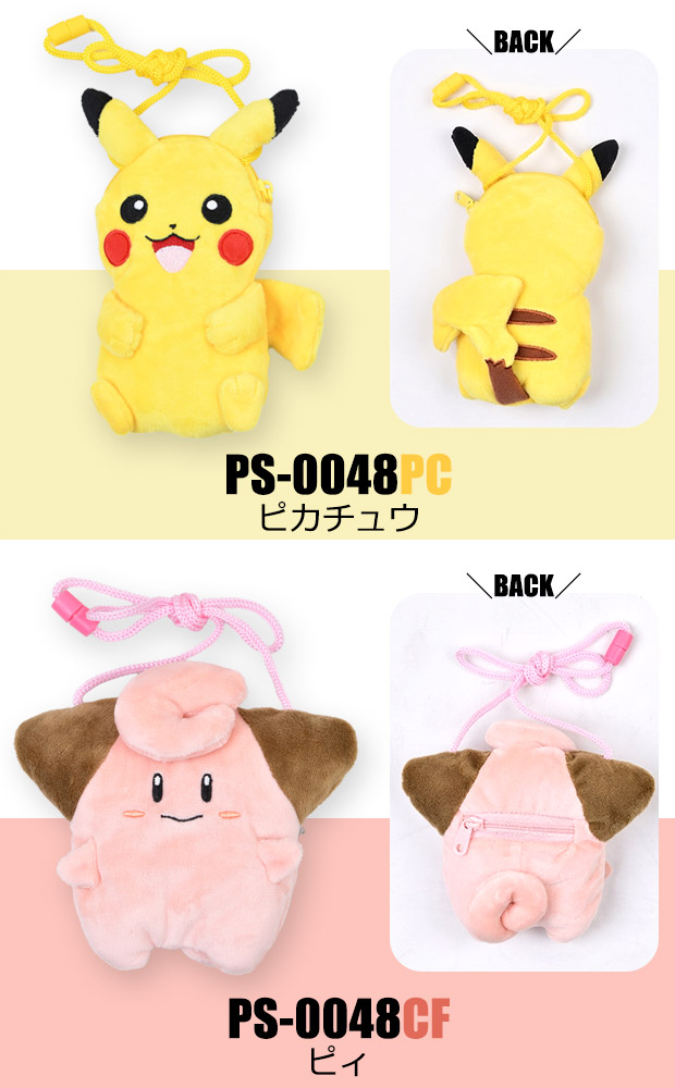 Pokemon（ポケモン） バッグ ネックポーチ キャラクター ぬいぐるみ