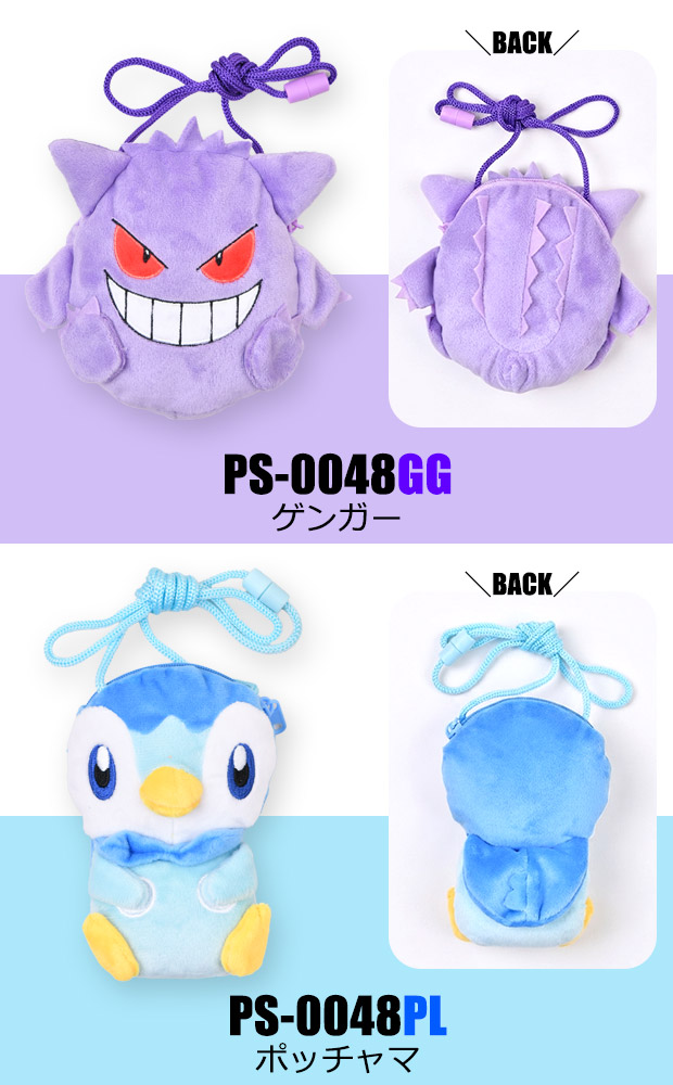 Pokemon（ポケモン） バッグ ネックポーチ キャラクター ぬいぐるみ