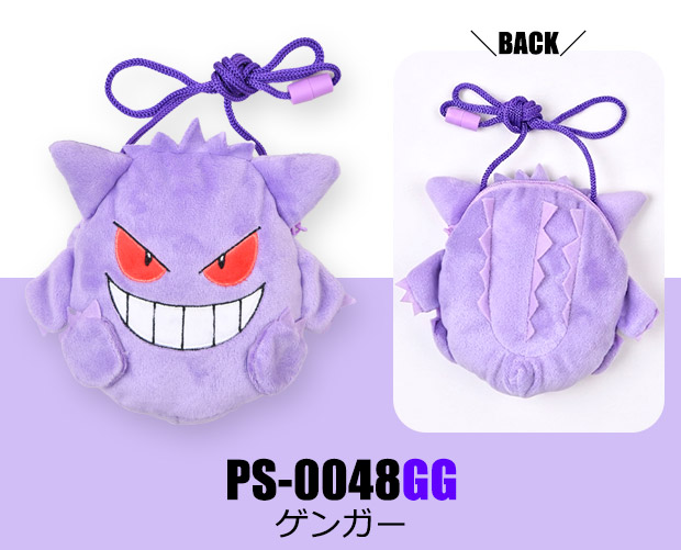 ゲンガーまとめ売り キョダイマックスゲンガー バッグ ポーチ マスコット Pokemon（ポケモン） バッグ ネックポーチ キャラクター ぬいぐるみ