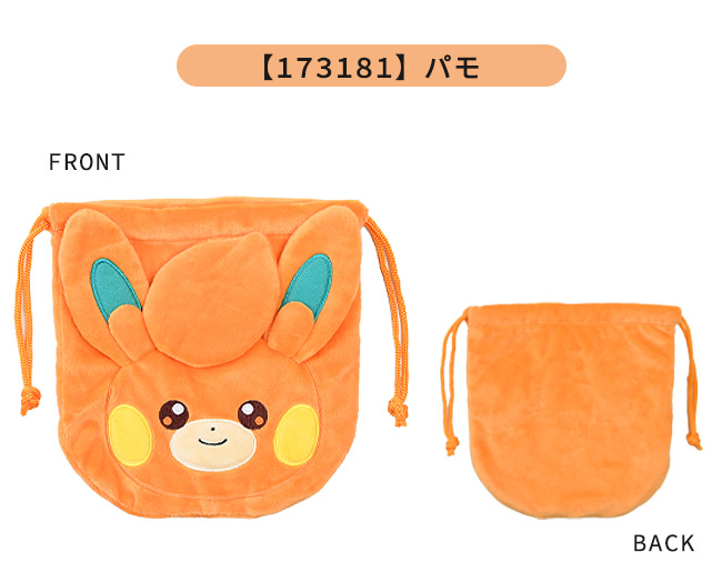 Pokemon（ポケモン） ぬいぐるみ巾着 ぬいぐるみポーチ 巾着 ポーチ