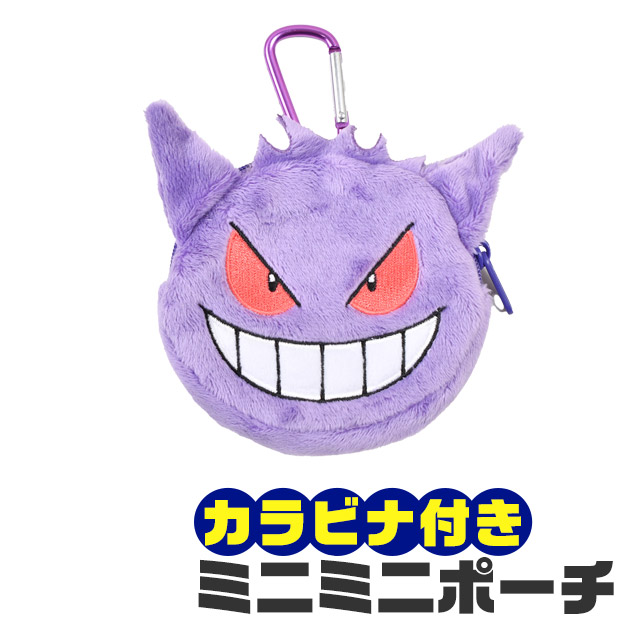 ポケモン ポケットモンスター ミニポーチ ポーチ 小物入れ カラビナ