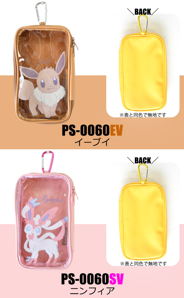 ポケモン ポケットモンスター カラビナ マルチ...の詳細画像2