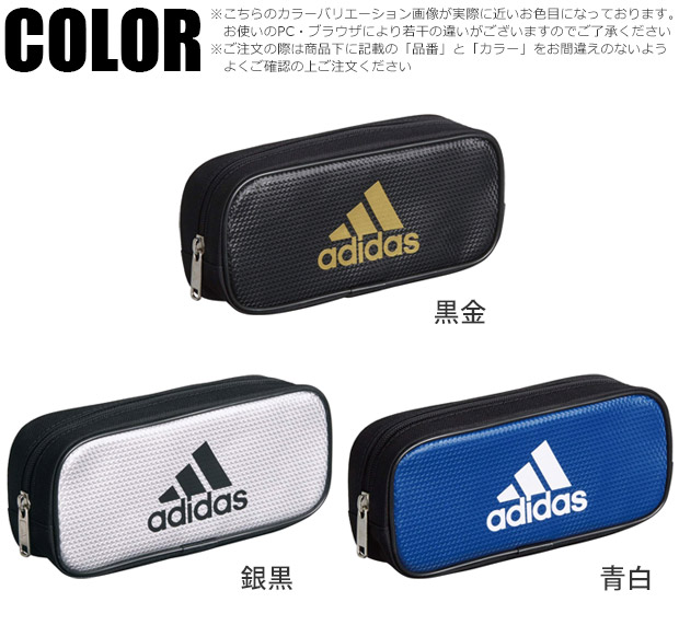 adidas ポーチ シングルポケット ペンケース 大容量 高校生 メンズ おしゃれ 大人 文房具 プチギフト 子供 小学校 入学準備 文房具セット 男の子 女の子 筆箱｜y-sir｜15