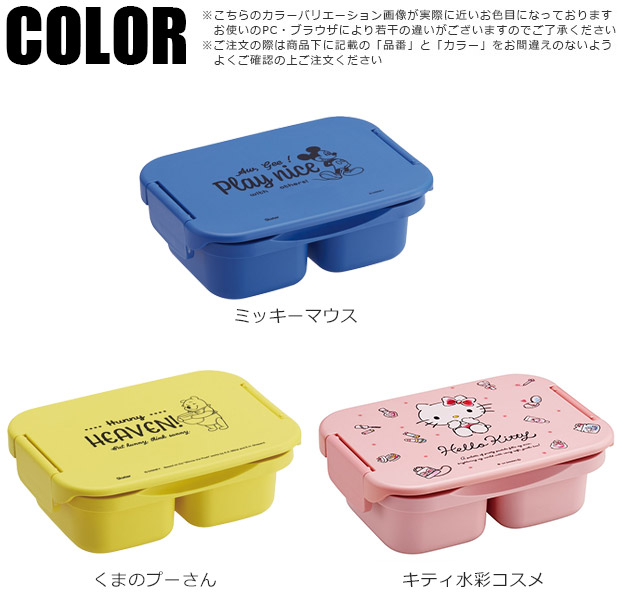 ハローキティ スケーター 弁当箱 キャラクター 電子レンジ対応 ランチ