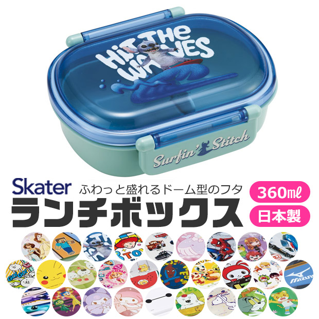 SKATER スケーター ふわっと フタタイトランチボックス お弁当箱