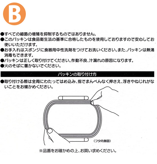 SKATER スケーター QAF2BAAG パッキン 弁当箱パッキン 弁当箱用 P-QAF2BAAG-FP キッズ 弁当箱 パーツ 部品 ランチボックス ドーム型 ゴムパッキン 交換パーツ | スケーター | 04
