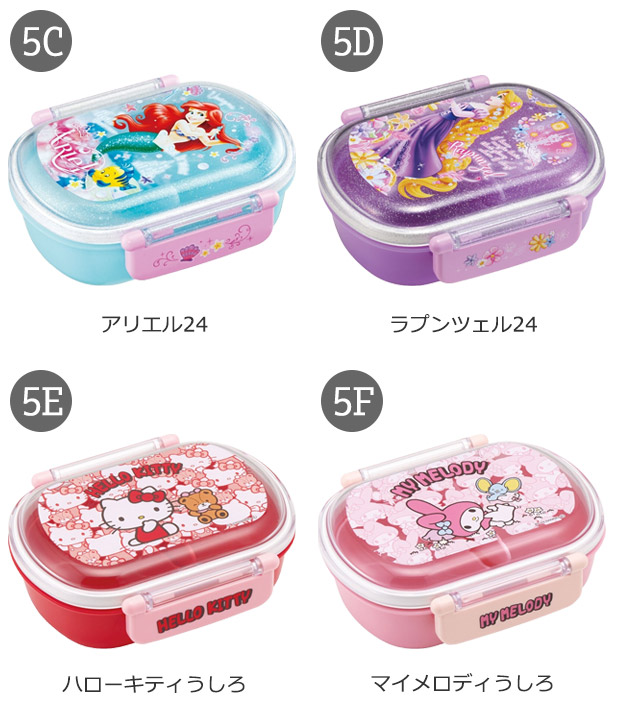 SKATER スケーター 抗菌 ふわっとフタタイトランチボックス お弁当箱 