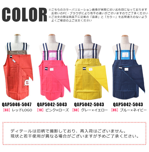 キッズ エプロン セット 三角巾付き 三角巾セットエプロン 子供 女の子