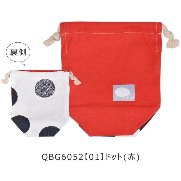 【おまとめページ】２点　　（巾着袋持ち手付き／まぁ〜るいコップ入れ） imgrc0103073166.jpg